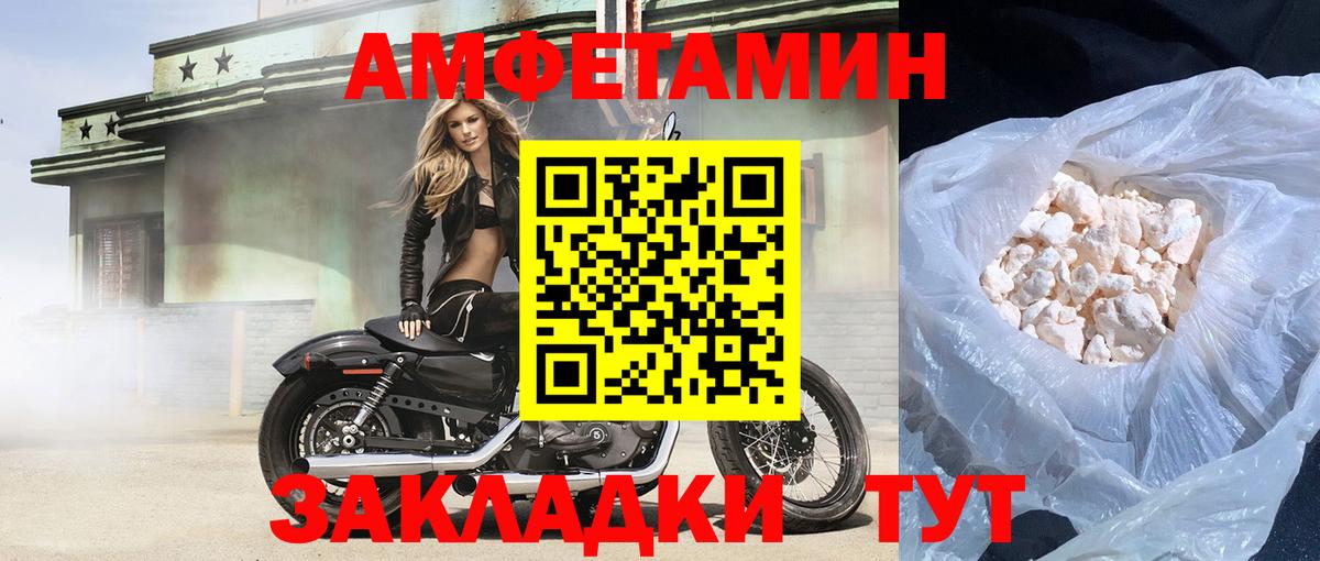 Амфетамин VHQ  АМФ  Обь  Вход с VPN  Амфетамин 