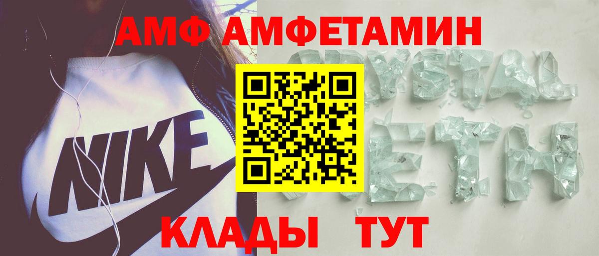 Амфетамин Premium Обь