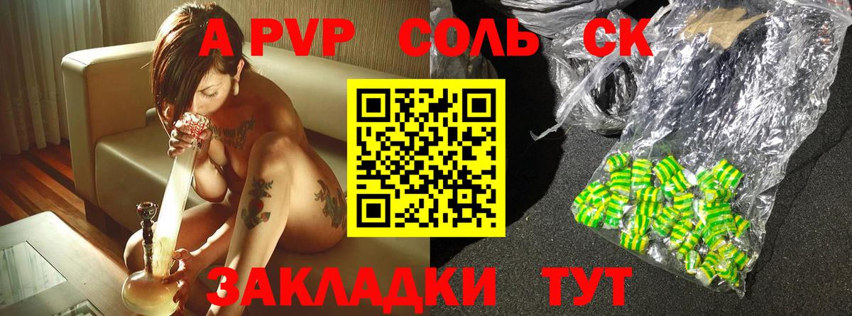 A PVP  APVP Crystall  Вход с VPN  А ПВП Crystall  Обь 