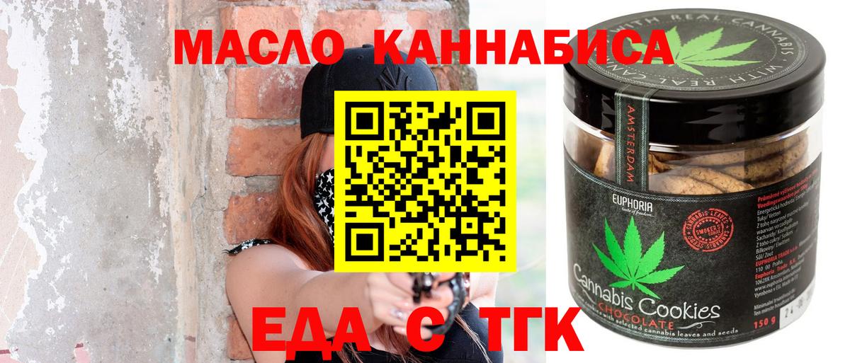 Обь  Еда ТГК конопля  Вход с VPN 