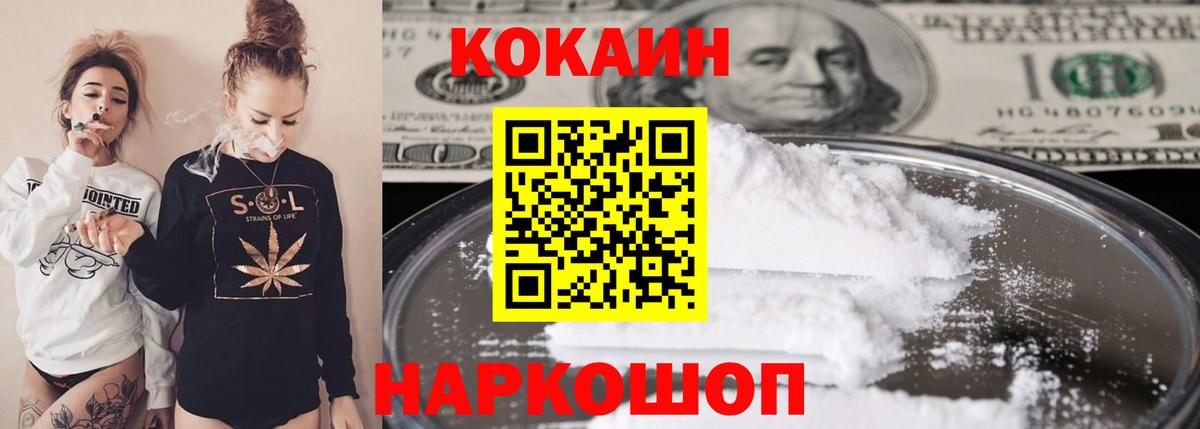 КОКАИН FishScale Обь