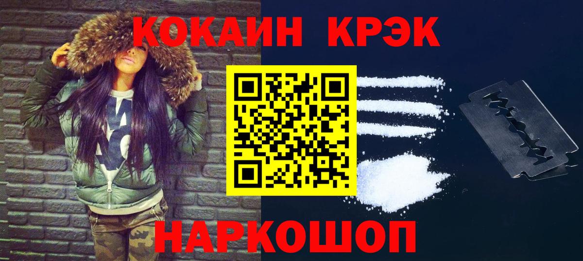 КОКАИН Columbia  Кокаин Колумбийский  Обь  Вход с VPN 