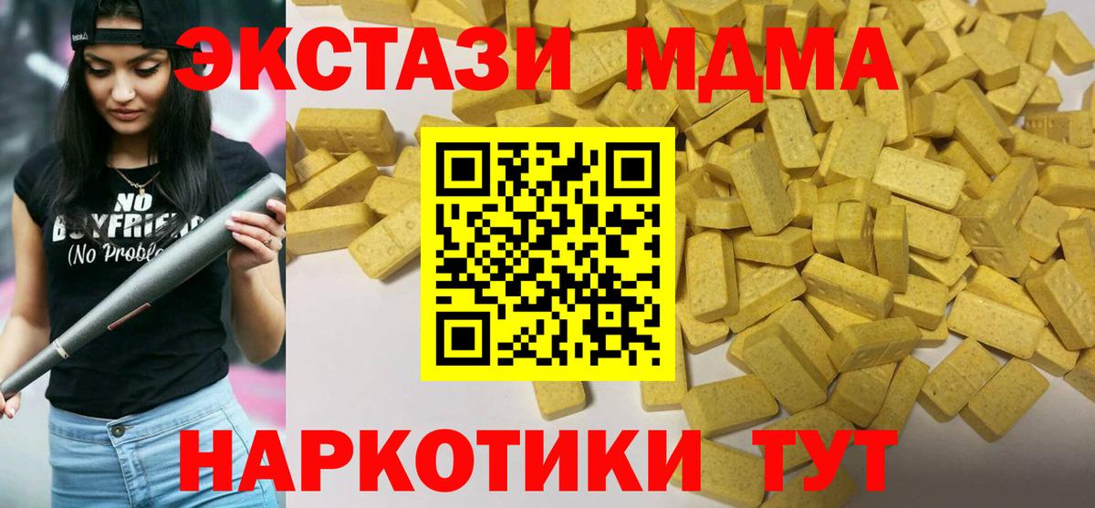 где купить наркотик  Вход с VPN  Обь  Ecstasy  Ecstasy XTC  ЭКСТАЗИ диски 