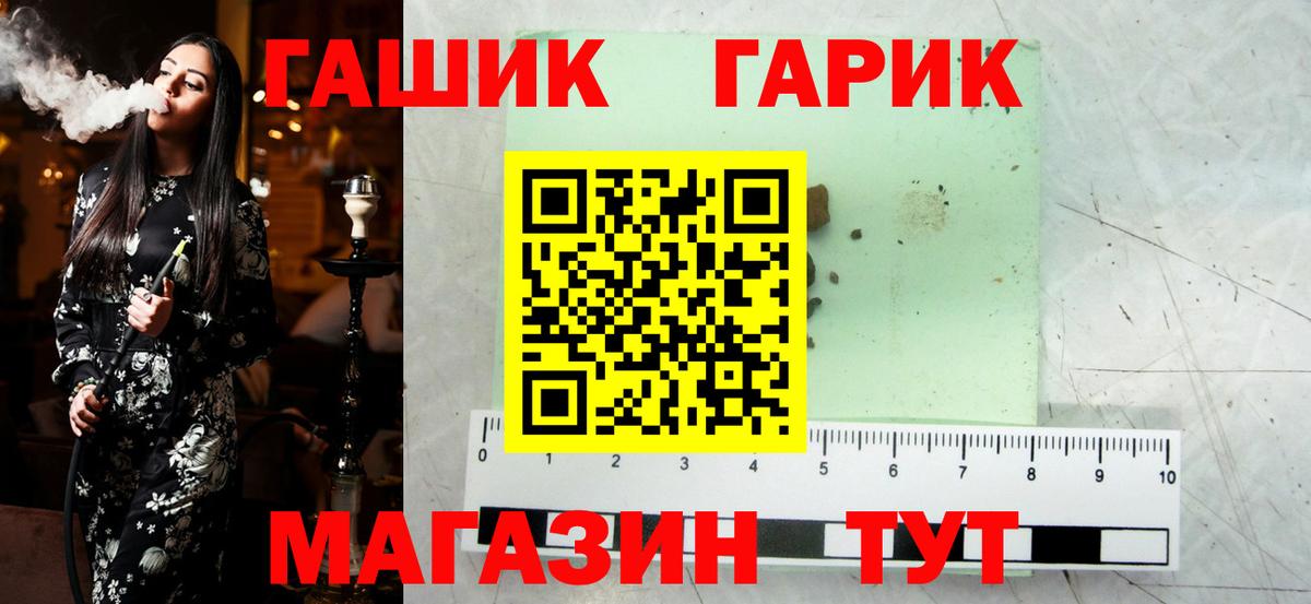 Обь  ГАШ 40% ТГК  ГАШИШ  ГАШ гарик  Вход с VPN 