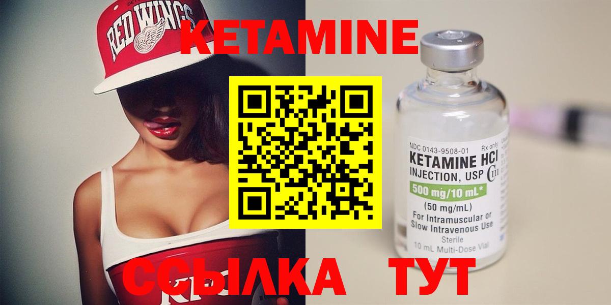 Кетамин ketamine Обь