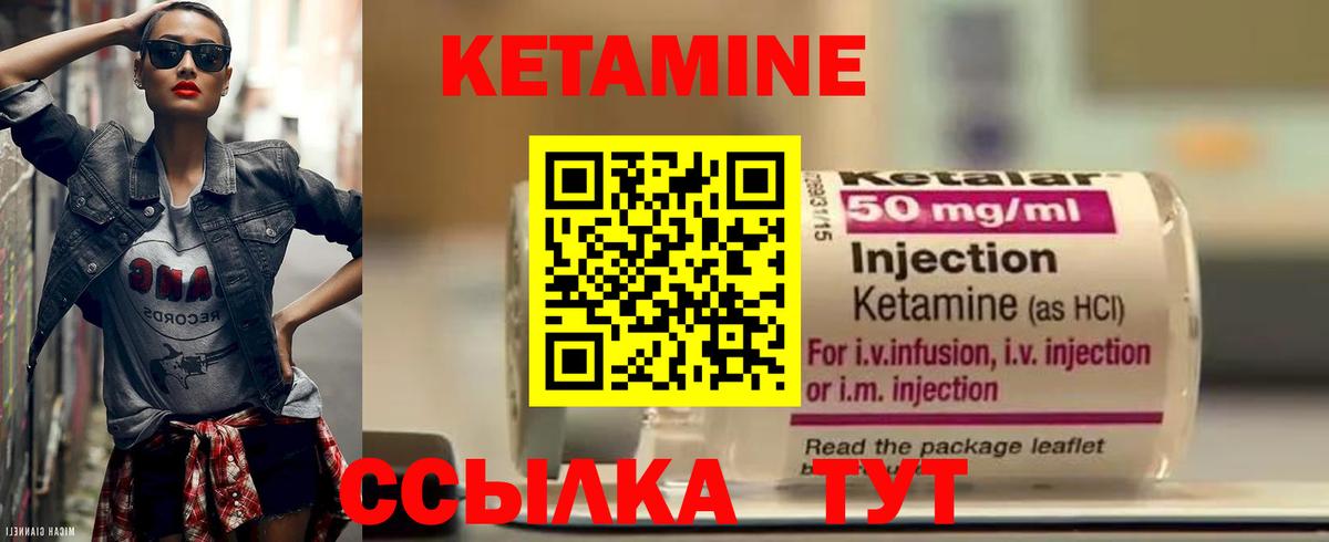 Кетамин ketamine  Вход с VPN  Обь 