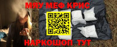 меф Вязьма