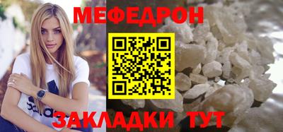 меф Вязьма