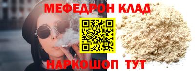 меф Вязьма