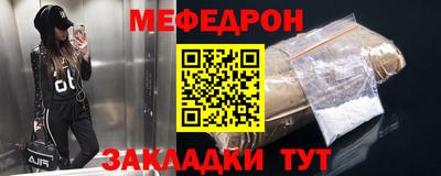 меф Вязьма