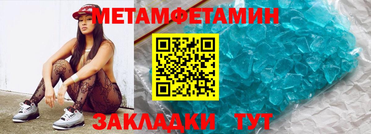 Первитин Декстрометамфетамин 99.9%  Вход с VPN  Обь 