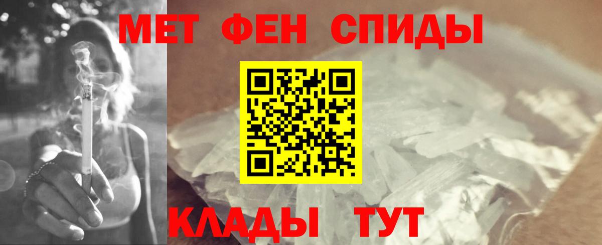МЕТАМФЕТАМИН витя Обь