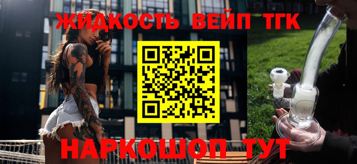 ТГК гашишное масло  как найти закладки  Вход с VPN  Обь  ТГК THC oil 